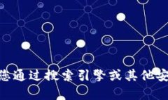 抱歉，我无法提供 TPWallet 或任何其他特定网站的