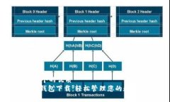 思考一个的优质OKPay钱包下载：轻松管理您的数字