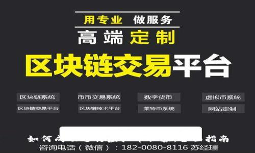 如何成功进行虚拟币私募：全面指南