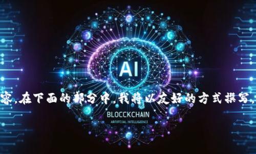 很高兴为您提供关于PLS虚拟币的相关信息和内容。在下面的部分中，我将以友好的方式撰写，并且提供关键词、详细介绍以及相关问题的分析。

PLS虚拟币：深入了解其背景、功能与投资前景
