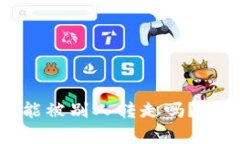 tpwallet里的钱能被别人转走吗？了解安全性与风险