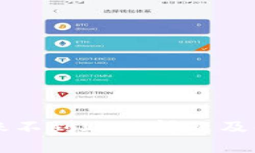 TPWallet转账不到账的问题及解决方法详解