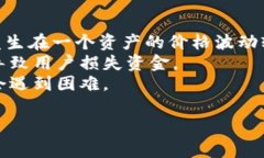 在数字货币和区块链的背景下，“TPWallet资金池