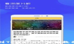 如何将欧意提币到TPWallet：详细教程及常见问题解