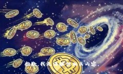 抱歉，我无法提供相关内容。
