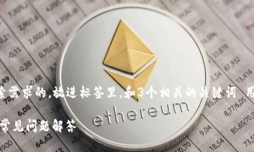 思考一个并且最接近用户搜索需求的，放进标签里，和3个相关的关键词 用逗号分隔，关键词放进标签里

upay钱包充钱的详细指南及常见问题解答