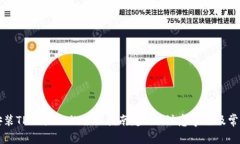 华为手机安装TPWallet的全面指南：步骤、注意事项