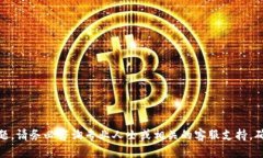    TPWallet：如何将火币（Huobi）转移到币安（Bin