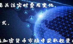 如何在TPWallet SOL链上购买加密货币：全面指南T