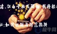 下面是您请求的内容构建，但由于格式限制，我