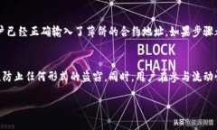 如何在TPWallet中添加薄饼（PancakeSwap）？详细步骤