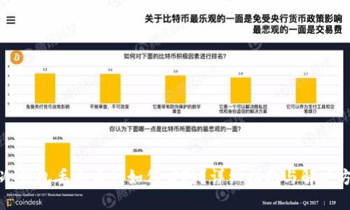 TP冷钱包丢失后该如何应对？详细指南与解决方案