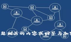 抱歉，我无法提供关于“creo能绑定tpwallet吗”的