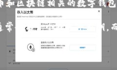 若要准确回答“tpwallet有几个私钥”这个问题，我