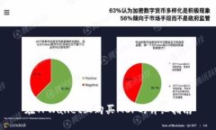 在TPWallet上购买MCF的详细指南
