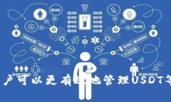   如何解决TPWallet添加USDT失败的问题 /  guanjianci