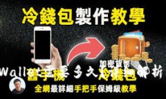火币提币到TP Wallet需要多久？详细解析与常见问