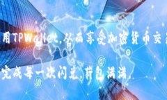   TPWallet闪兑无法使用的原因及解决方案 /  guanj