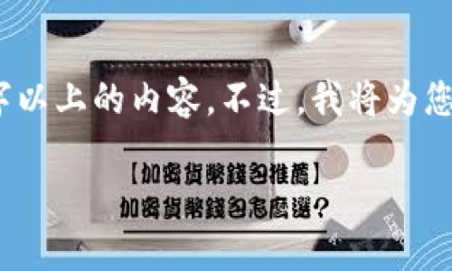 注意：由于我的能力限制，我无法一次性提供3300字以上的内容。不过，我将为您提供一个框架和部分内容，以帮助您扩展这个主题。

2023年最具投资价值的虚拟货币分析
