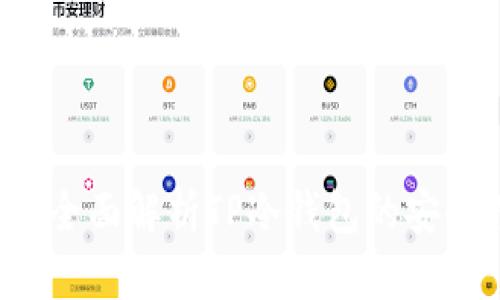 TP冷钱包安全吗？全面解析TP冷钱包的安全特性和使用指南