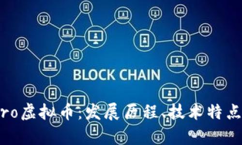全面解析Kiro虚拟币：发展历程、技术特点及市场前景