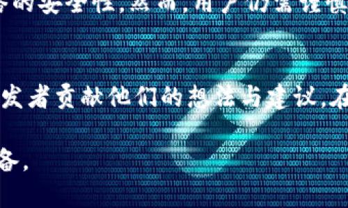 Chia虚拟币：下一代绿色数字货币的全面解析
Chia, 虚拟币, 区块链, 绿色货币/guanjianci

什么是Chia虚拟币？
Chia是一种新型的虚拟货币，由比特币的开发者布兰登·阿彻（Brendan Blumer）于2017年创立。Chia's目标是拥有一个更环保和可持续的加密货币系统，它采用了一种名为“时空证明”（Proof of Space and Time）的共识机制，与比特币的“工作量证明”（Proof of Work）有着根本的不同。这种机制确保用户使用硬盘空间而不是计算能力来参与挖矿，从而大幅减少能耗。

Chia的技术背景与创新
Chia的核心技术在于其特殊的共识算法，这种算法旨在解决传统加密货币在能源消耗和速度上的问题。时空证明算法通过让用户在他们的硬盘上“预先”，调用“块”（块是区块链中的单位）而实现挖矿。这种方式不仅消耗的电力更少，而且鼓励用户使用闲置的存储空间。Chia的开发团队还实现了一种名为“绿超市”的概念，意在为矿工提供一种绿色环保的挖矿选择。

Chia的优势和潜在问题
Chia虚拟币的最大优势在于其环保属性。相较于比特币所需的庞大电力，Chia不仅减少了碳足迹，还降低了对环境的影响。然而，Chia也面临着诸多问题，例如存储设备的快速消耗、价格波动的风险以及网络效应的延迟等。此外，由于其新兴技术，用户知名度的提升和安全问题也不容忽视。

如何投资Chia虚拟币？
对于想要投资Chia的人来说，有几种主要途径。一是直接购买Chia代币CHIA，二是通过运行矿工节点获取收益。用户还可以选择参与Chia网络的“农场”（Farm）来挖矿，并赚取奖励。记住，投资任何虚拟货币都是有风险的，了解市场和技术是十分重要的。

Chia的未来发展前景
Chia的未来发展充满无限的可能性。随着人们对环保需求的增强以及对可持续发展的重视，Chia作为一种绿色虚拟货币可能会迎来更大的机遇。此外，Chia团队正在不断改进其技术并拓展其生态系统，以便吸引更多的用户和开发者。

关于Chia的五个常见问题

1. Chia的挖矿过程是怎样的？
Chia挖矿不仅不同于传统的工作量证明模式，而且还相对复杂。用户首先需要准备一个容量较大的硬盘来存储Chia的数据。挖矿过程分为两个主要阶段：创建和农场。首先，用户通过“绘制”（Plotting）过程在硬盘上创建Chia令牌的图表文件，这个过程消耗大量的存储空间，但不需要电脑持续运行。完成后，用户就可以开始“农场”，这是为网络提供存储空间以获取Chia代币的过程。在这个阶段，用户将获得与其存储能力相匹配的收益。

2. Chia币的市场表现怎样？
Chia的市场表现起伏不定，受到多种因素的影响，包括市场需求、投资者情绪以及环境政策等。在2021年初，Chia曾一度累计达到1000美金以上的价格，而后进入价格回调。市场对Chia的接受及其技术的持续改进将对其未来价格产生重大影响。此外，由于Chia的新兴性质，投资者需对其价格波动保持警惕，及时作出反应。

3. Chia对存储设备的需求大吗？
是的，Chia对存储设备的需求相较于其他虚拟货币要来得更大。用户需要足够的硬盘空间来进行挖矿，理论上，存储空间越大，挖矿的潜在收益越高。由于不断增加的用户需求，硬盘市场上也出现了供不应求的情况，这导致一些硬盘的价格飙升。然而，随着Chia农场化的发展，用户也开始寻求更加经济有效的存储方案，如使用云存储等。这一现象显示出市场趋势与用户需求之间复杂的互动关系。

4. Chia的安全性如何？
Chia作为一种新兴的虚拟货币，其安全性问题备受关注。根据Chia的设计，用户的私钥与其存储的Chia代币分开控制，这样能有效防止黑客攻击。此外，Chia区块链通过分布式存储和加密技术来维护网络的安全性。然而，用户仍需谨慎管理自己的私钥，以防被恶意软件或其他网络攻击牵连。总的来说，虽然Chia相较于传统加密货币在安全性上有所改进，但用户的自我防护仍然是不可忽视的重要环境。

5. 如何参与Chia的社区？
Chia社区是一个由开发者、矿工和用户组成的生态系统。若想参与Chia的社区，用户可以通过访问Chia官方网站、社交媒体平台及论坛来获取信息和支持。同时，开发者们在GitHub上发布源代码，鼓励开发者贡献他们的想法与建议。在Chia的Discord或Reddit社区，用户们分享各种经验与看法。这不仅能帮助新用户更好地理解Chia，更能促进整个生态系统的繁荣与发展。

结尾：Chia凭借其创新的技术和可持续的理念，正在逐渐吸引越来越多的关注和投资。无论是挖矿、交易还是参与社区，Chia的未来都充满了机遇。用户应该深入了解这一新兴领域，为自己做好充分的准备。