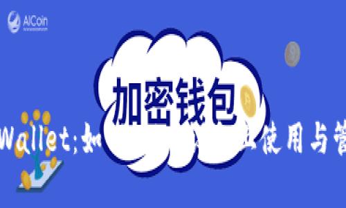 全面解析TPWallet：如何在iOS设备上使用与管理数字资产