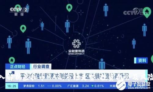 : 深入解析虚拟币MAG：市场走势、投资机会及风险分析