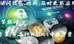   TPWallet不显示代币价格的原因及解决方案 /  gu