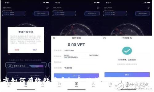 警方如何有效处置虚拟币：政策、案例与未来趋势