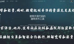 在TPWallet中，宽带（Bandwidth）和能量（Energy）是两