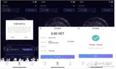 如何通过虚拟币实现利润分润：全方位解析与实