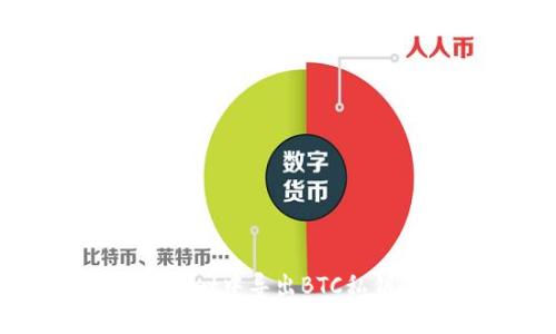 如何在TPWallet中导出BTC私钥的详细指南
