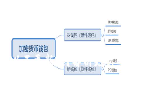 TPWallet可以不更新吗？解析更新的重要性及影响