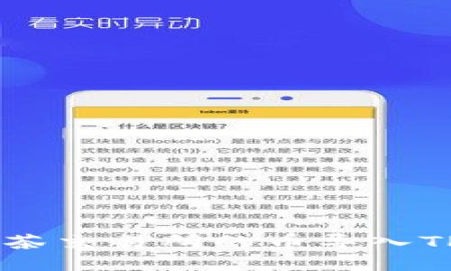如何将抹茶交易所的币导入TP Wallet