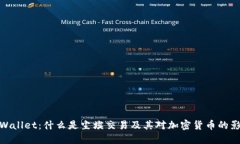 TPWallet：什么是尘埃交易及其对加密货币的影响