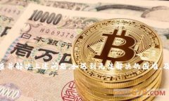   苹果手机无法下载TP Wallet的原因分析与解决方案