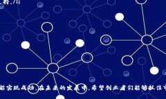    开启小型虚拟币公司的成功之路：全面指南