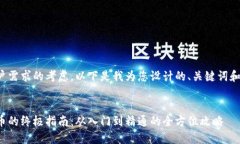 出于和用户需求的考虑，以下是我为您设计的、