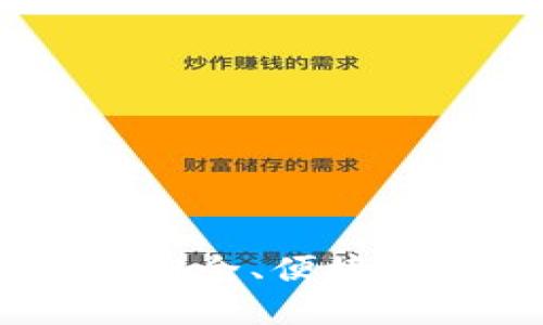 Imtoken钱包下载：安全、便捷的数字资产管理工具