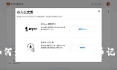 如何查找TPWallet的提币记录