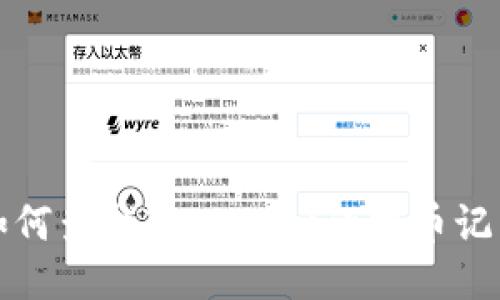 如何查找TPWallet的提币记录