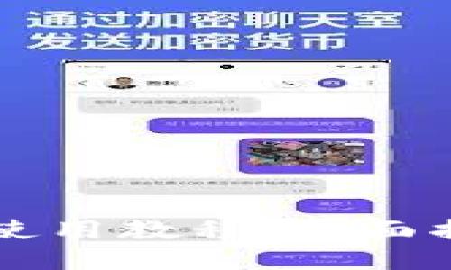 TPWallet跨链使用教程：全面指南与实用技巧