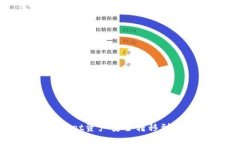 如何将TPWallet资产安全转移到新建钱包指南