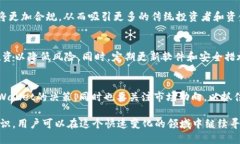 jiaotiTPWallet 下架 DeFi: 影响与应对分析/jiaoti  TPW