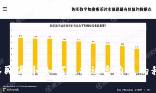 虚拟币移民海外：如何选择适合自己的移民国家？
