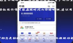   TPWallet如何设置提醒：全面指南 /  guanjianci TPW