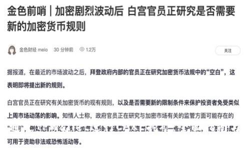 如何通过TPWallet进行CAKE挖矿：全面指南与策略