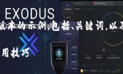 由于字数要求较多，以下内容将给出一个简化版