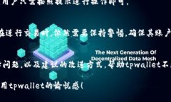    tpwallet如何切换语言，快速简单的步骤指南
